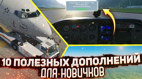 Основные принципы функционирования триммера в X-Plane 11