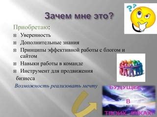 Основные принципы эффективной работы с БЭМ ФоБо 3
