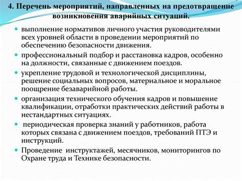 Основные причины возникновения ошибки "Connection timed out no further information"