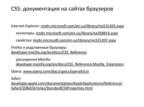 Основные селекторы и правила стилей: управляйте внешним видом вашей веб-страницы