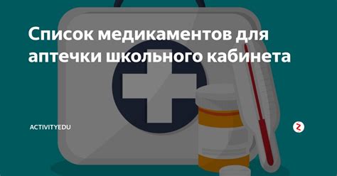 Основные способы использования медикаментов для понижения температуры