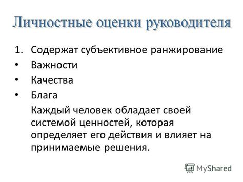 Основные способы управления жизнью персонажа: главные действия и принимаемые решения