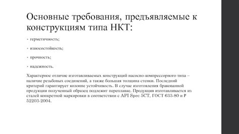 Основные требования к устраиваемым конструкциям возле объектов культурного наследия