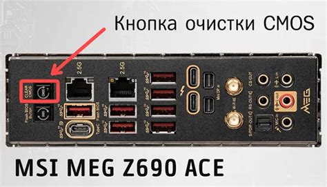 Основные факторы, требующие сброса настроек BIOS на материнской плате Gigabyte Z690