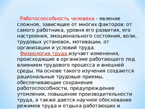 Основные факторы и научное обоснование неспокойного состояния верхней губы