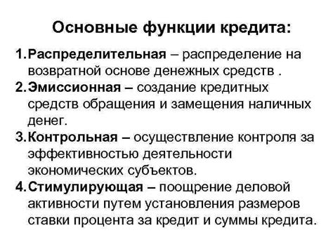 Основные функции денежных средств