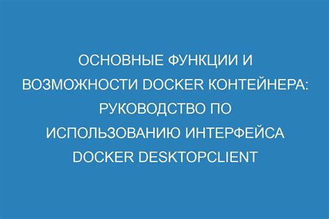 Основные функции и возможности: подробное руководство пользователя