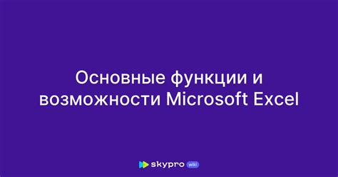 Основные функции и возможности Гуру Апп на iPhone