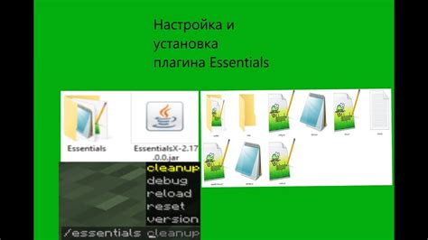 Основные функции и возможности многофункционального плагина Essentials X