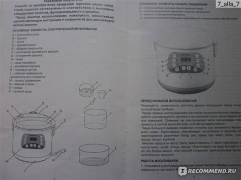 Основные функции и режимы работы мультиварки