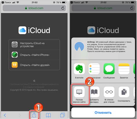 Основные функции iCloud на смартфоне iPhone