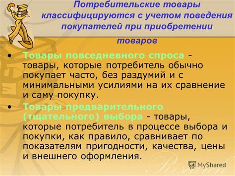 Основные черты ключевых атрибутов при приобретении товаров на платформе