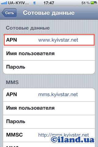 Основные шаги для настройки типа MVNO на устройствах iPhone