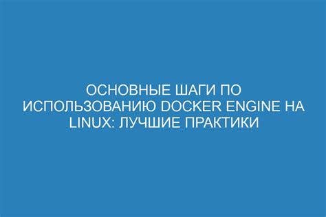 Основные шаги настройки Linux после установки