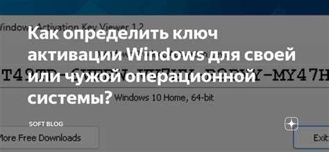 Основные этапы активации и настройки усовершенствования операционной системы