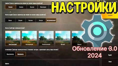 Основы бедро-управления в PUBG Mobile: эффективное управление персонажем