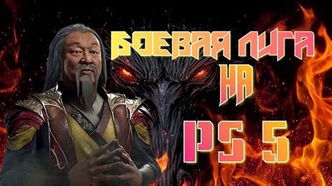 Основы боевой системы Mortal Kombat 11