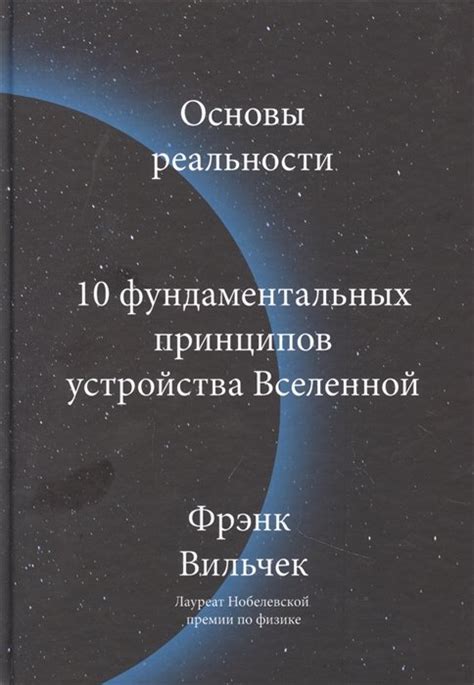 Основы гражданского правопроцесса: понимание фундаментальных принципов правовой системы