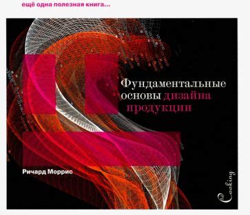 Основы дизайна: фундаментальные принципы для создания уникального фурри бейджика