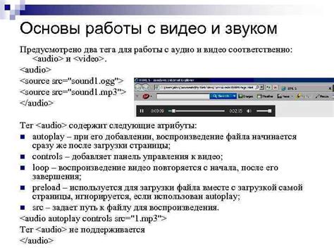 Основы работы с передающим аудио соединителем