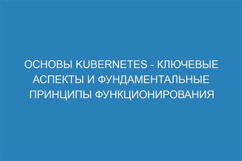 Основы работы с Gpo: ключевые принципы и возможности