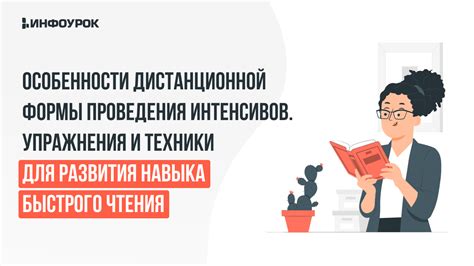 Основы развития навыка быстрого ухода: скрытые методы и техники