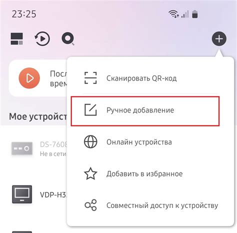 Основы регистрации аккаунта в Hik Connect