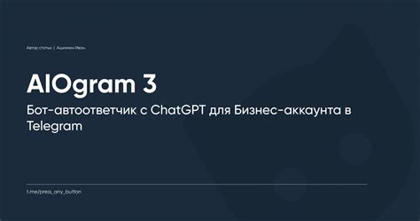 Основы синтаксиса для взаимодействия с Aiogram