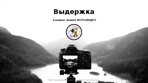 Основы фотографии: секреты снятия великолепных фотографий