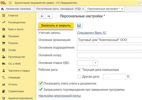 Основы функционирования отмены счета-заказа в программе 1С