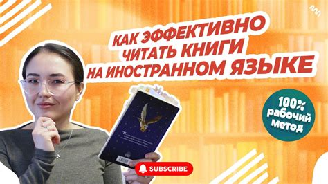 Основы эффективного изучения иностранных языков через интернет