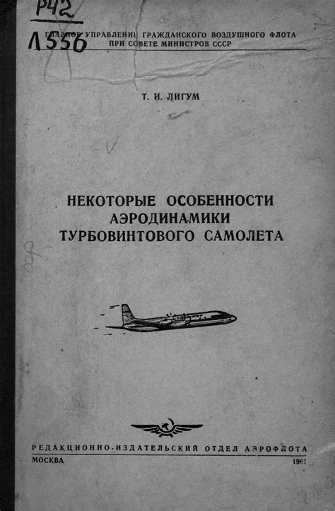 Особенности аэродинамики и образование тракта самолета на небе