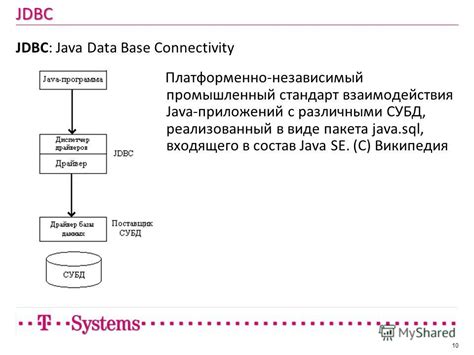 Особенности взаимодействия ODBC с различными СУБД