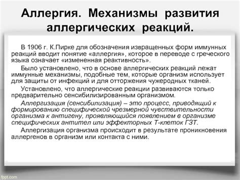 Особенности воздействия нашего организма острой реакции осы и процесс, приводящий к этому