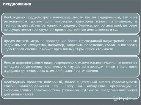 Особенности использования Хьюго для различных категорий налогоплательщиков