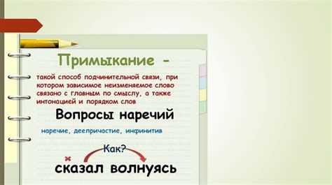 Особенности использования will в предложениях с косвенной речью