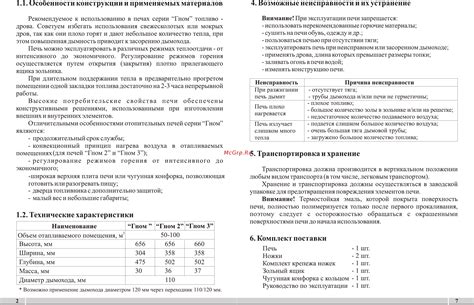 Особенности конструкции и материалов, применяемых при создании турбины Каменс 15