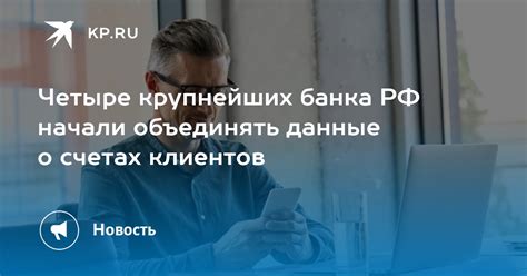 Особенности наличия индивидуальных клиентов на текущих счетах граждан РФ*