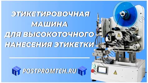 Особенности нанесения и закрепления этикетки на вертикальной поверхности