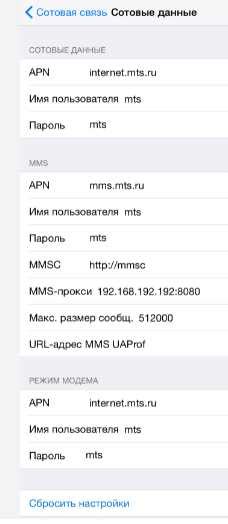 Особенности настройки типа MVNO на устройствах Android