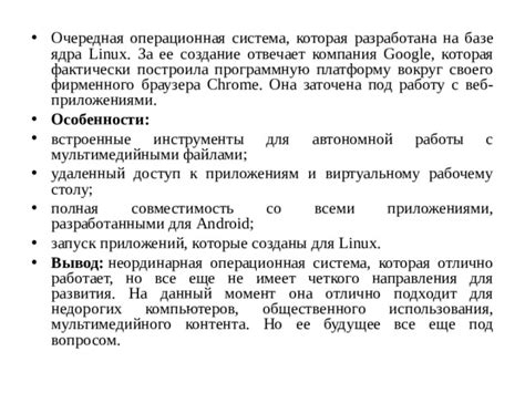 Особенности оформления текста в письмах: создание четкого и эмоционально-нагруженного контента