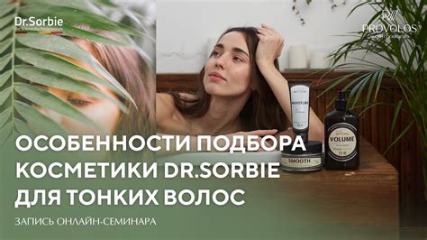 Особенности подбора подходящего воска для волос