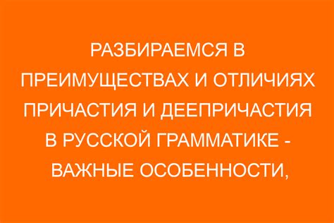 Особенности предложений третьего разряда в русской грамматике