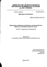 Особенности применения препарата у разных возрастных групп