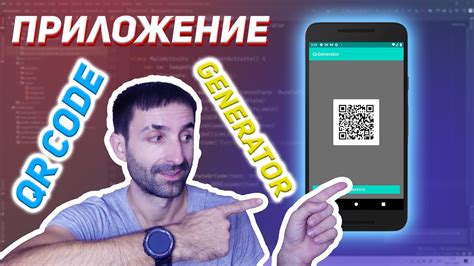 Особенности применения QR-кодов для настройки бесплатной розыгрышной игры