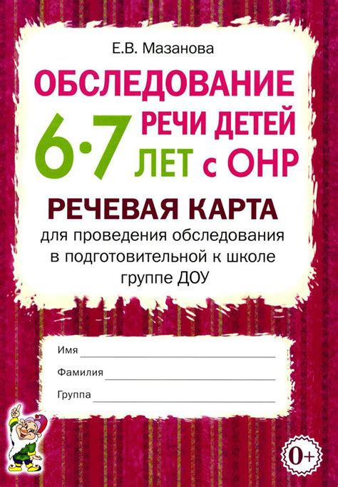 Особенности проведения урологического обследования в школе