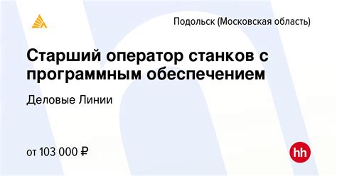 Особенности работы с программным обеспечением