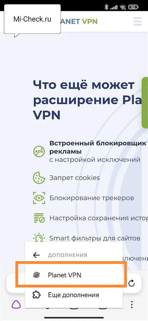 Особенности работы VPN в Яндекс Браузере на мобильном устройстве