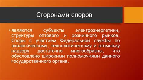 Особенности разрешения споров в случае просрочки доставки товаров