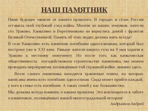 Особенности редакционной статьи в публицистическом стиле